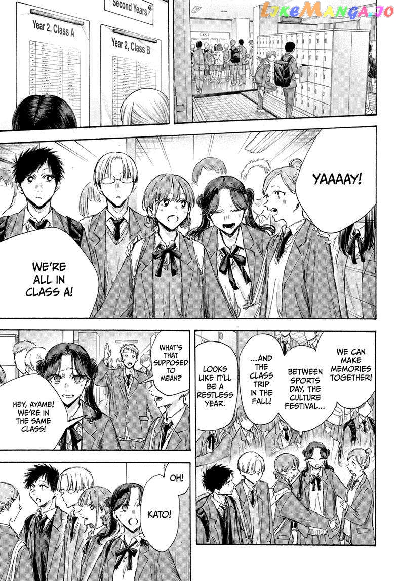 Blue Box, Chapter 121 image 08